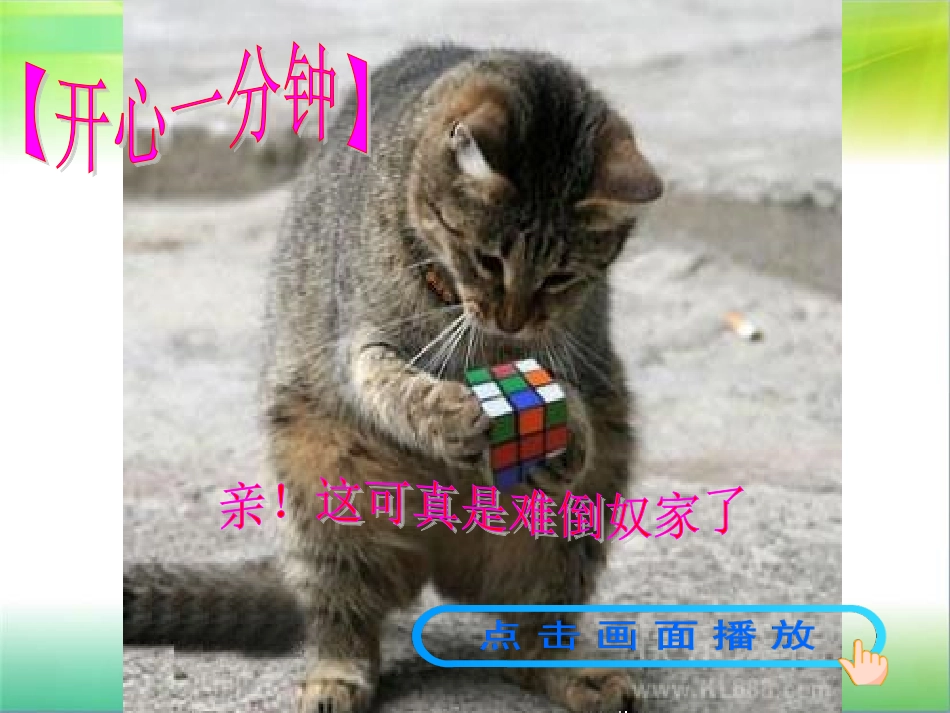 2012-2013人教版八年级物理第十二章第3节机械效率课件[1]1_第2页