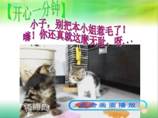 2012-2013人教版八年级物理第十二章第3节机械效率课件[1]1