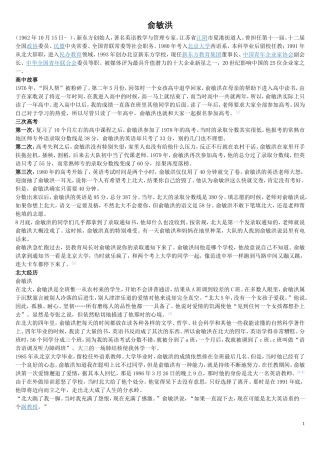 论述文的结构和语言