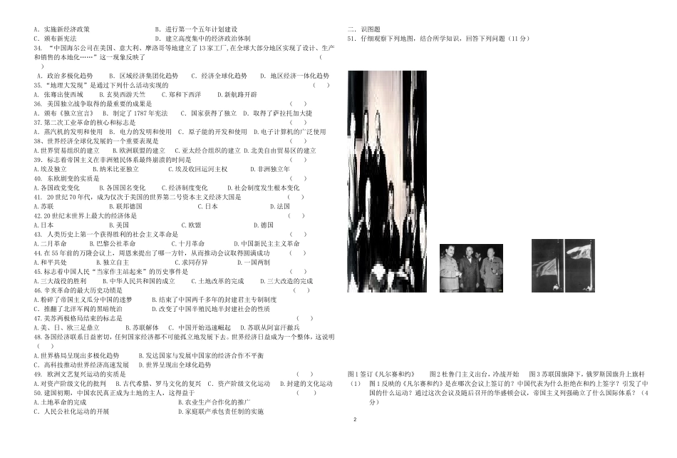 2010----2011学年度第五次模拟考试卷_第2页