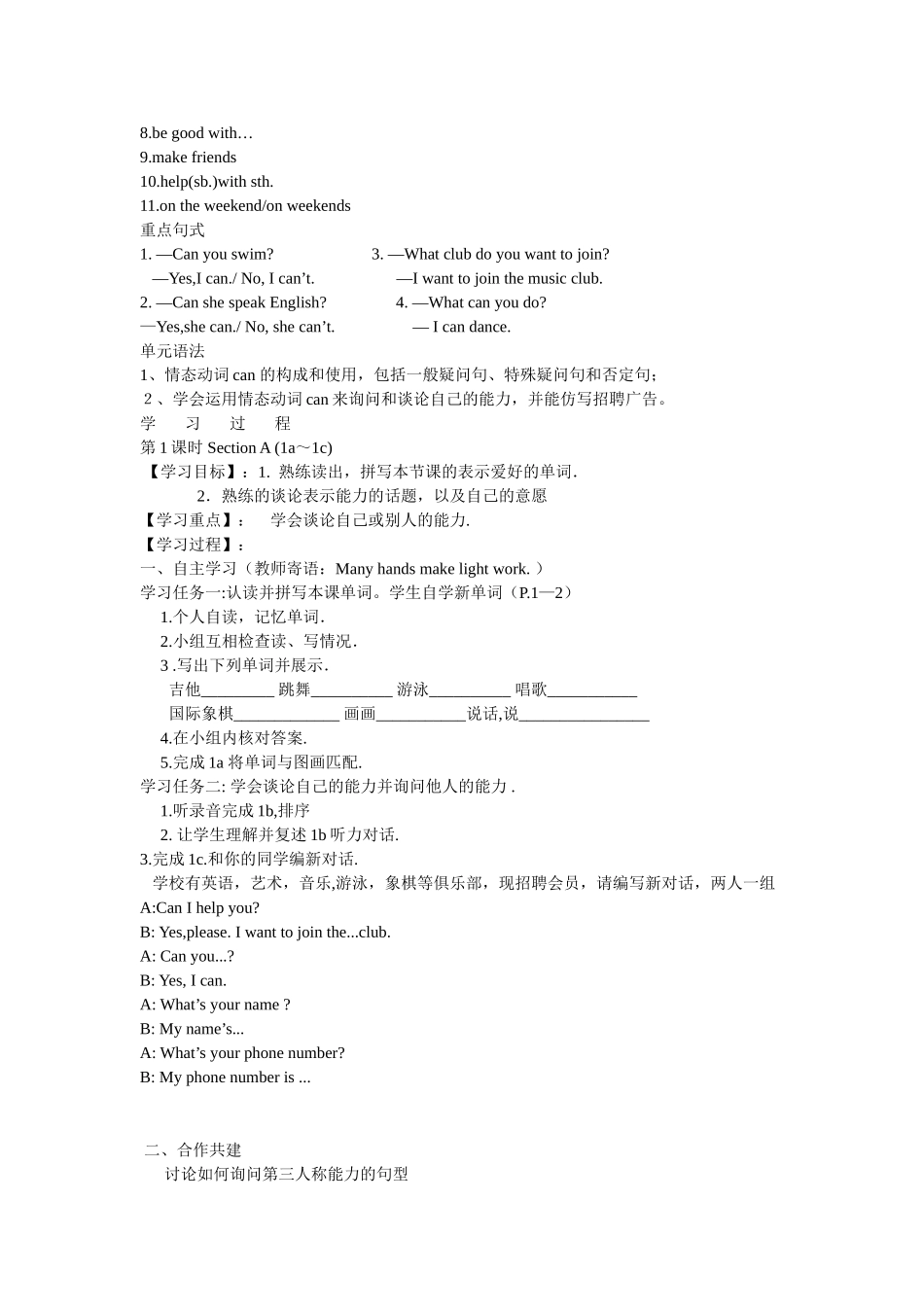 七年级下册Unit1Canyoupalytheguitar_第2页