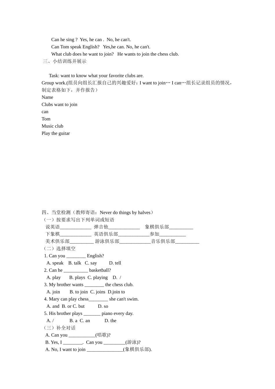 七年级下册Unit1Canyoupalytheguitar_第3页