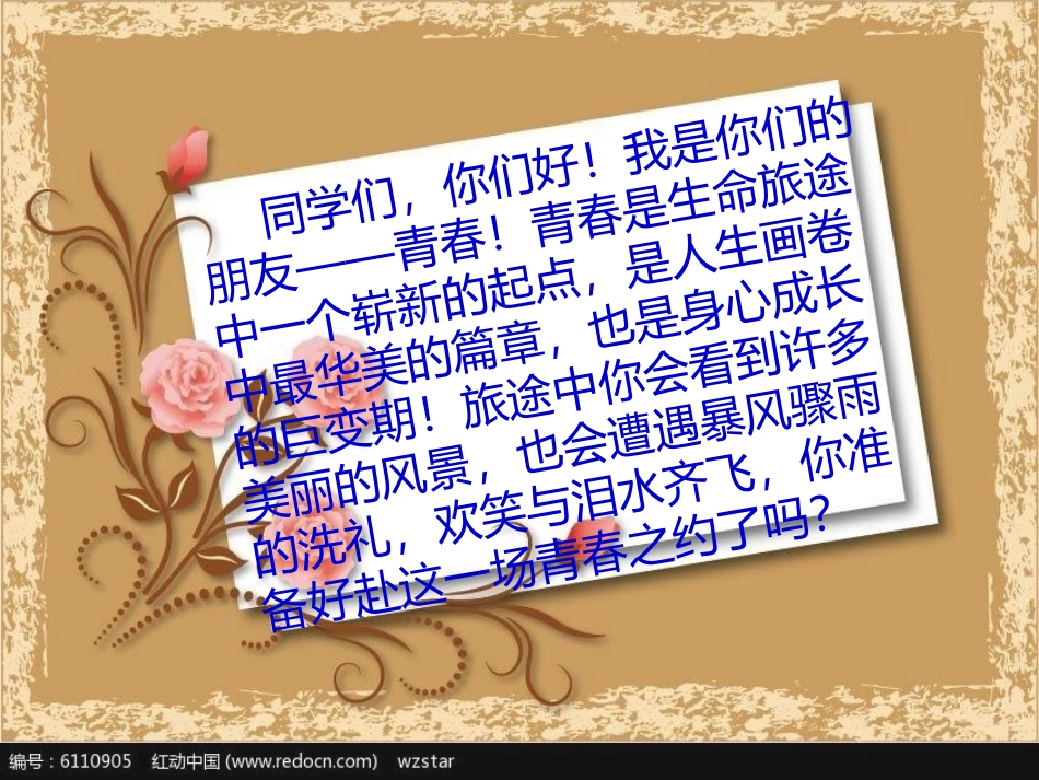 悄悄变化的我_第2页