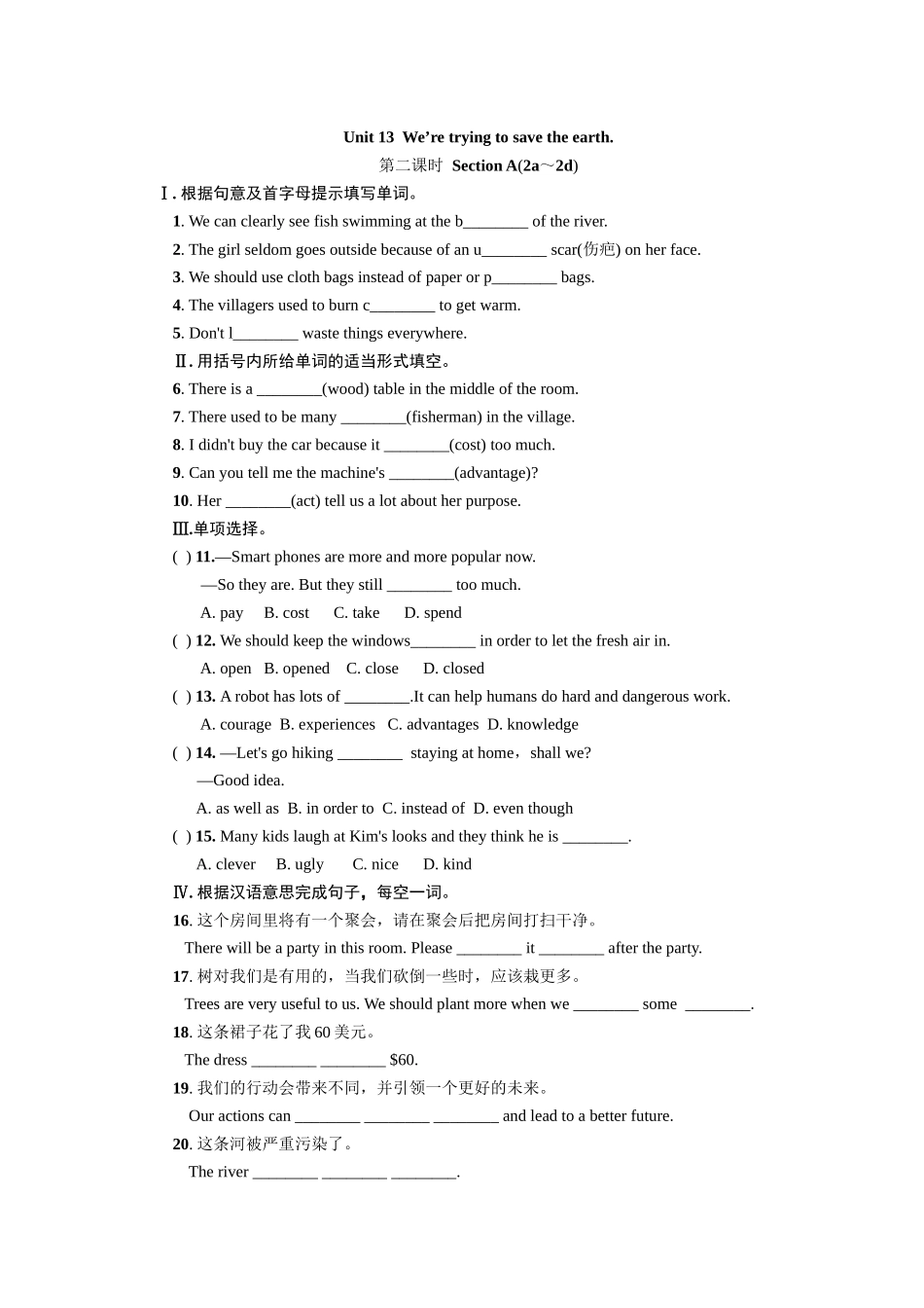 SectionA2a—2d_第1页