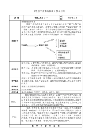 等腰三角形性质1-(2)
