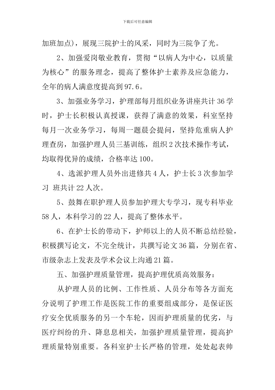 评职称个人述职报告范文(10篇)_第3页