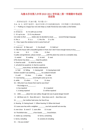 新疆乌鲁木齐八中10-11学年高二英语上学期期中考试新人教版【会员独享】