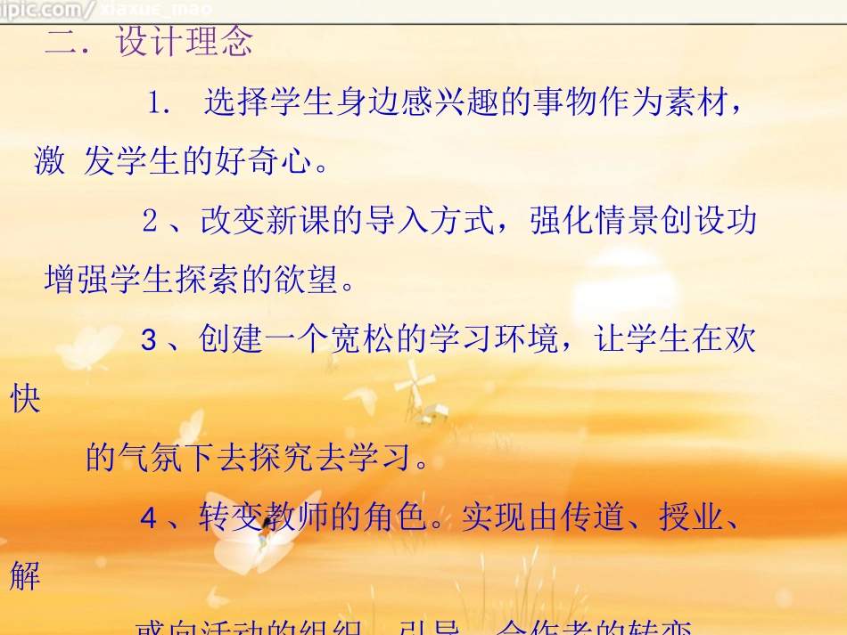 圆锥的体积-(2)_第3页