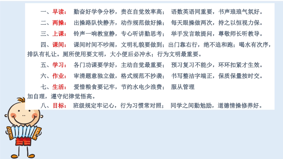 开学第一课-(2)_第3页