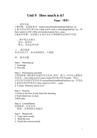 四年级下册第九单元教案