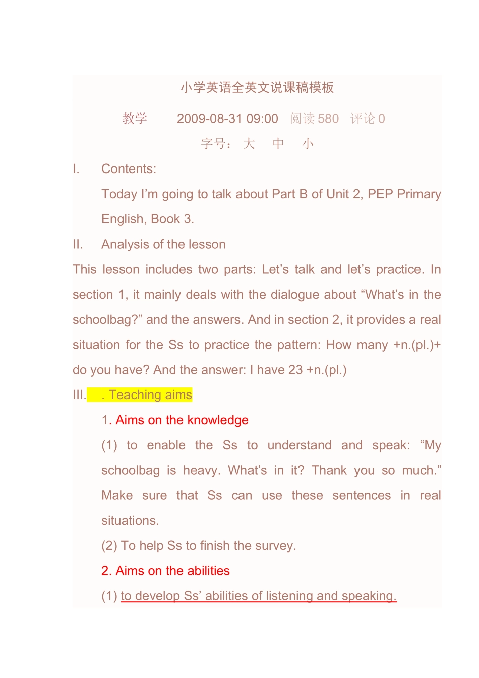 小学英语全英文说课稿模板_第1页