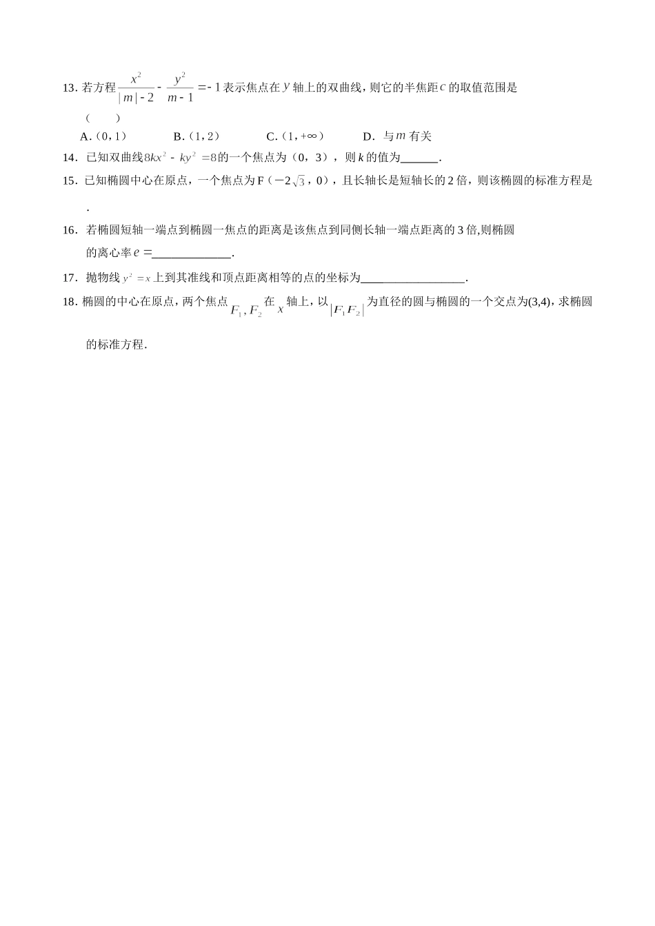《2.3.2-数学归纳法应用举例》同步练习3_第3页