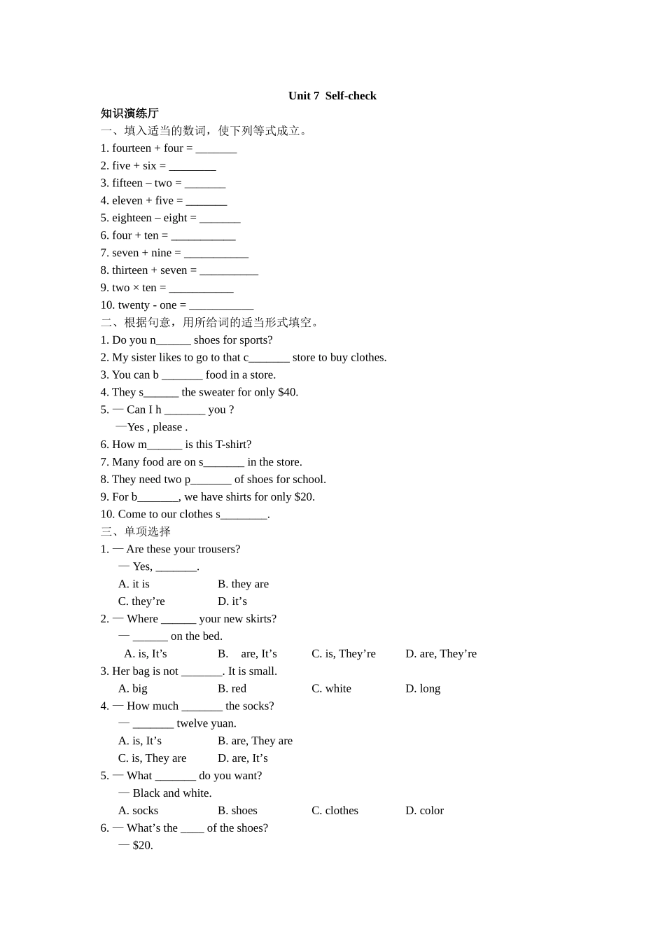 Unit-7--Self-check_第1页