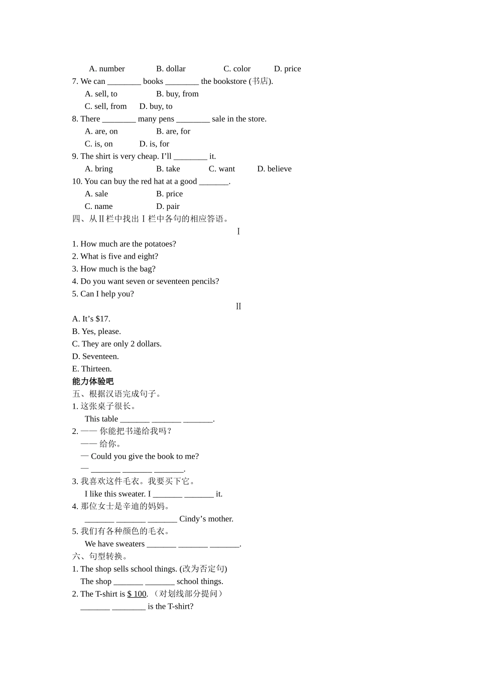 Unit-7--Self-check_第2页