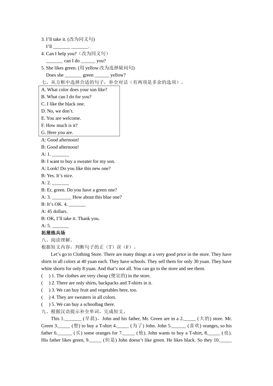 Unit-7--Self-check_第3页