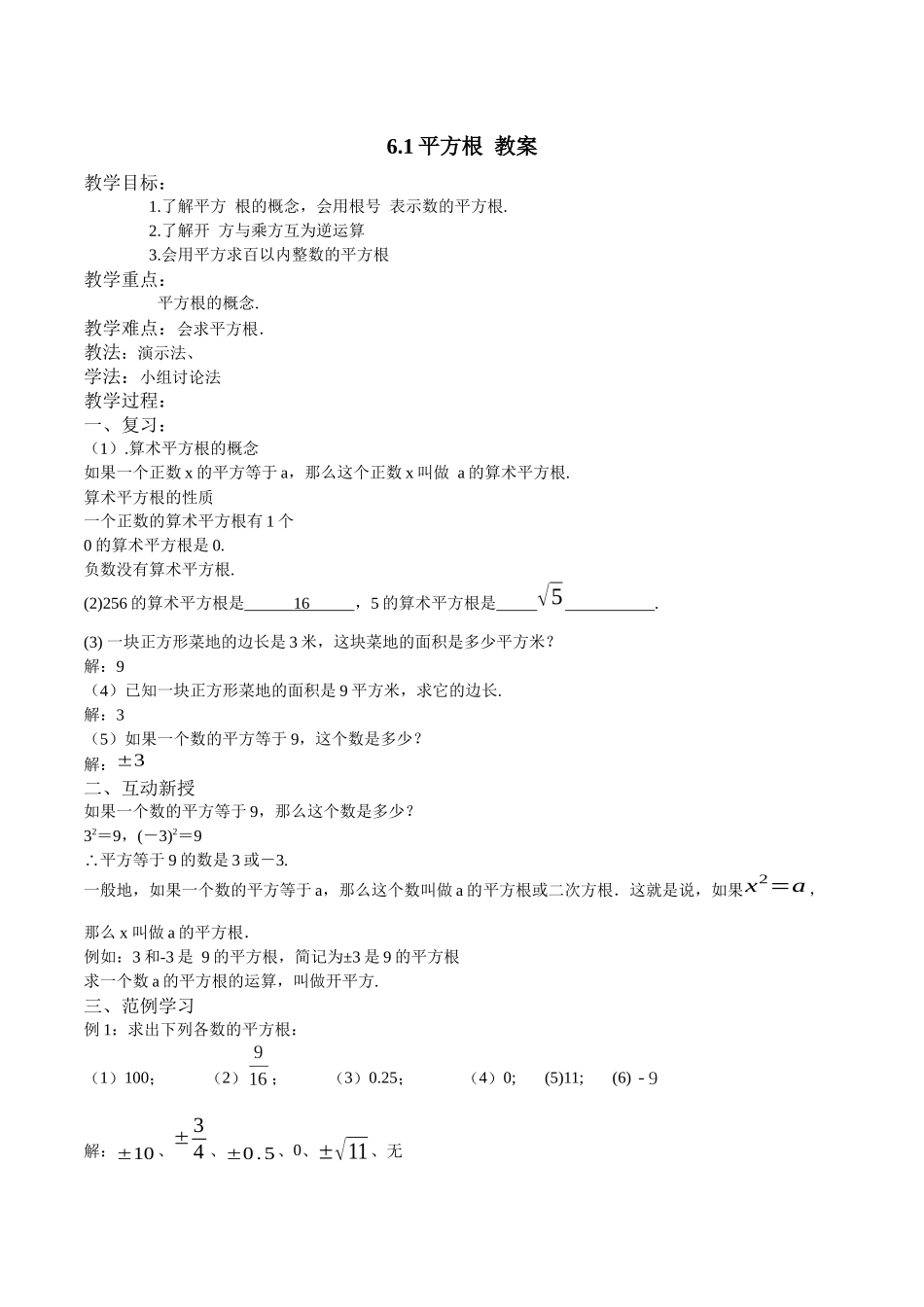 《平方根》》_第1页