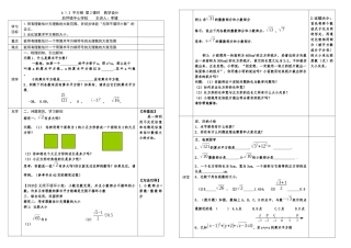 估计算术平方根的大小