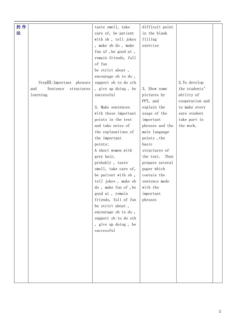 广东省深圳市宝安区上寮学校2012-2013学年七年级英语下册-7B-Unit-1-People-around-us-Reading(Ⅱ)教案-牛_第2页