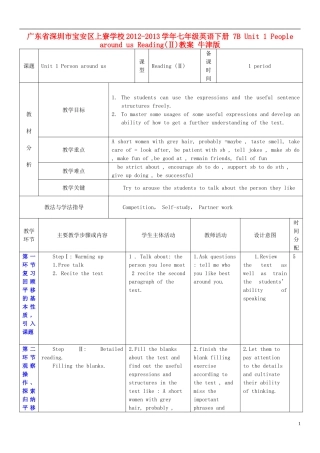 广东省深圳市宝安区上寮学校2012-2013学年七年级英语下册-7B-Unit-1-People-around-us-Reading(Ⅱ)教案-牛