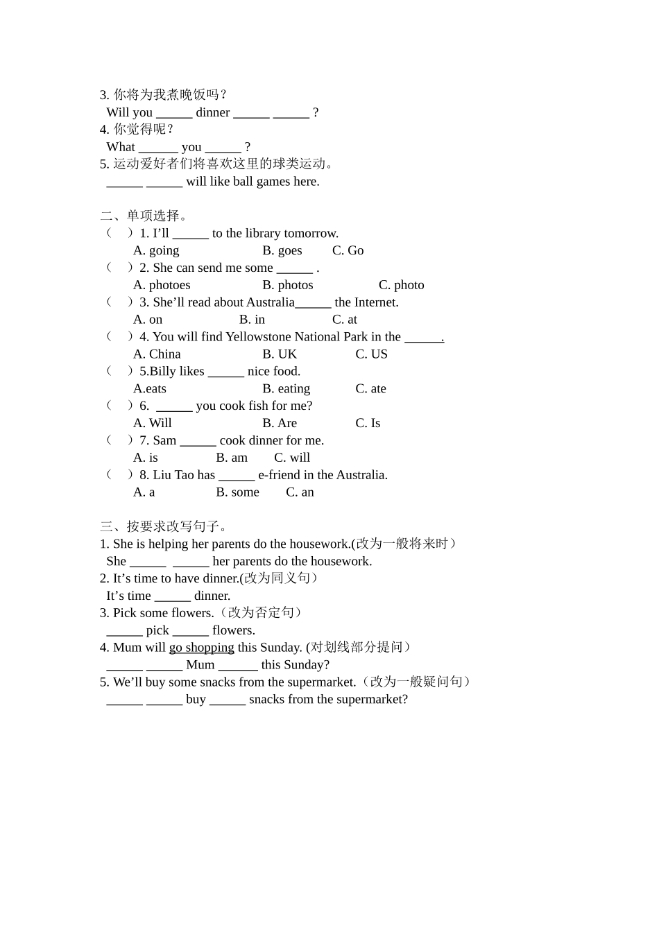 中华片区六下Unit6辅导练习_第2页