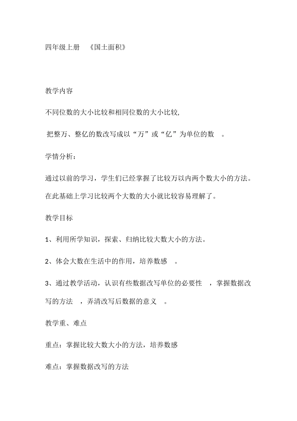 讲授-(2)_第1页