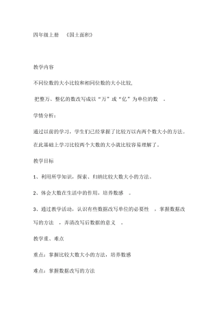 讲授-(2)