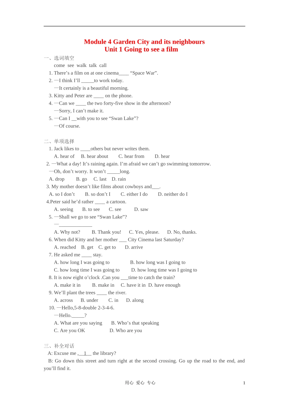 七年级英语下册-Module-4-Unit-1-Going-to-see-a-film同步试题-牛津沈阳版_第1页