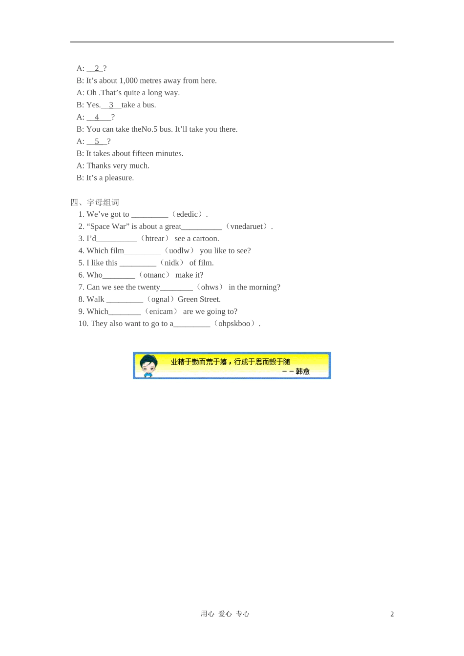 七年级英语下册-Module-4-Unit-1-Going-to-see-a-film同步试题-牛津沈阳版_第2页