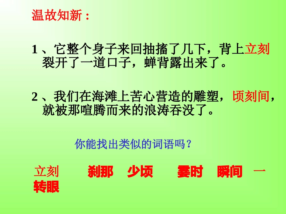 积累二综合复习修改版本_第2页