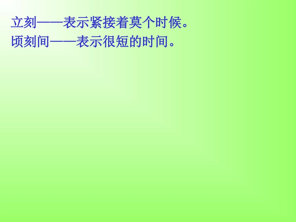 积累二综合复习修改版本_第3页
