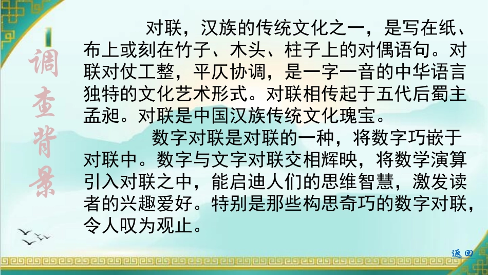 唐宗贤小组活动展示_第3页