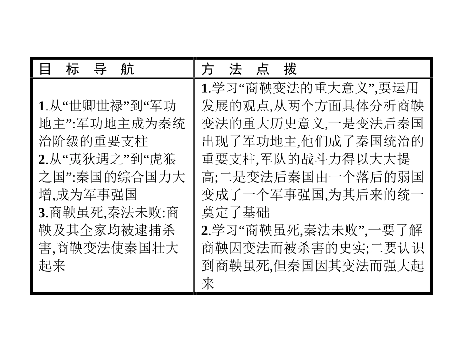 一积贫积弱的北宋_第2页