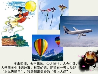 7.-太空移民不是梦--------------