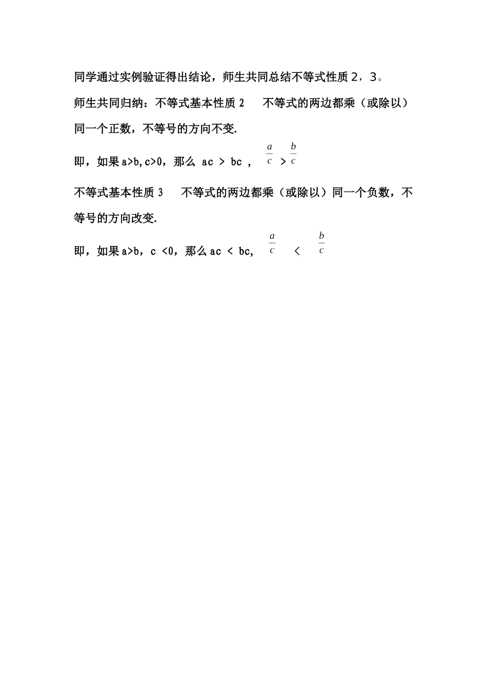 归纳总结-(2)_第1页