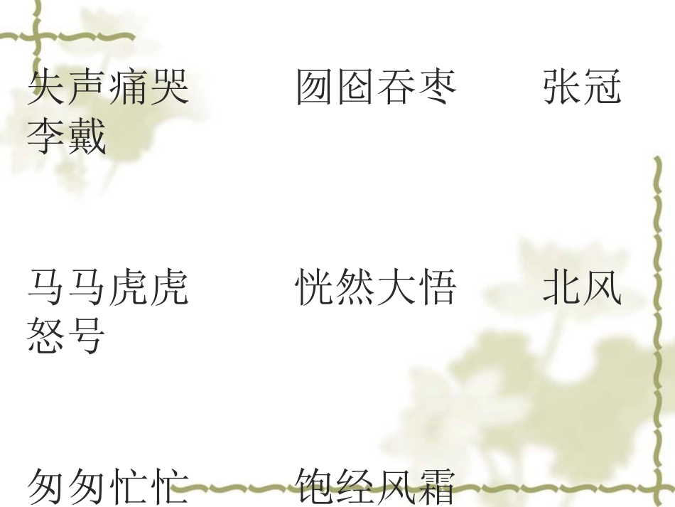 我的伯父鲁迅先生_第3页