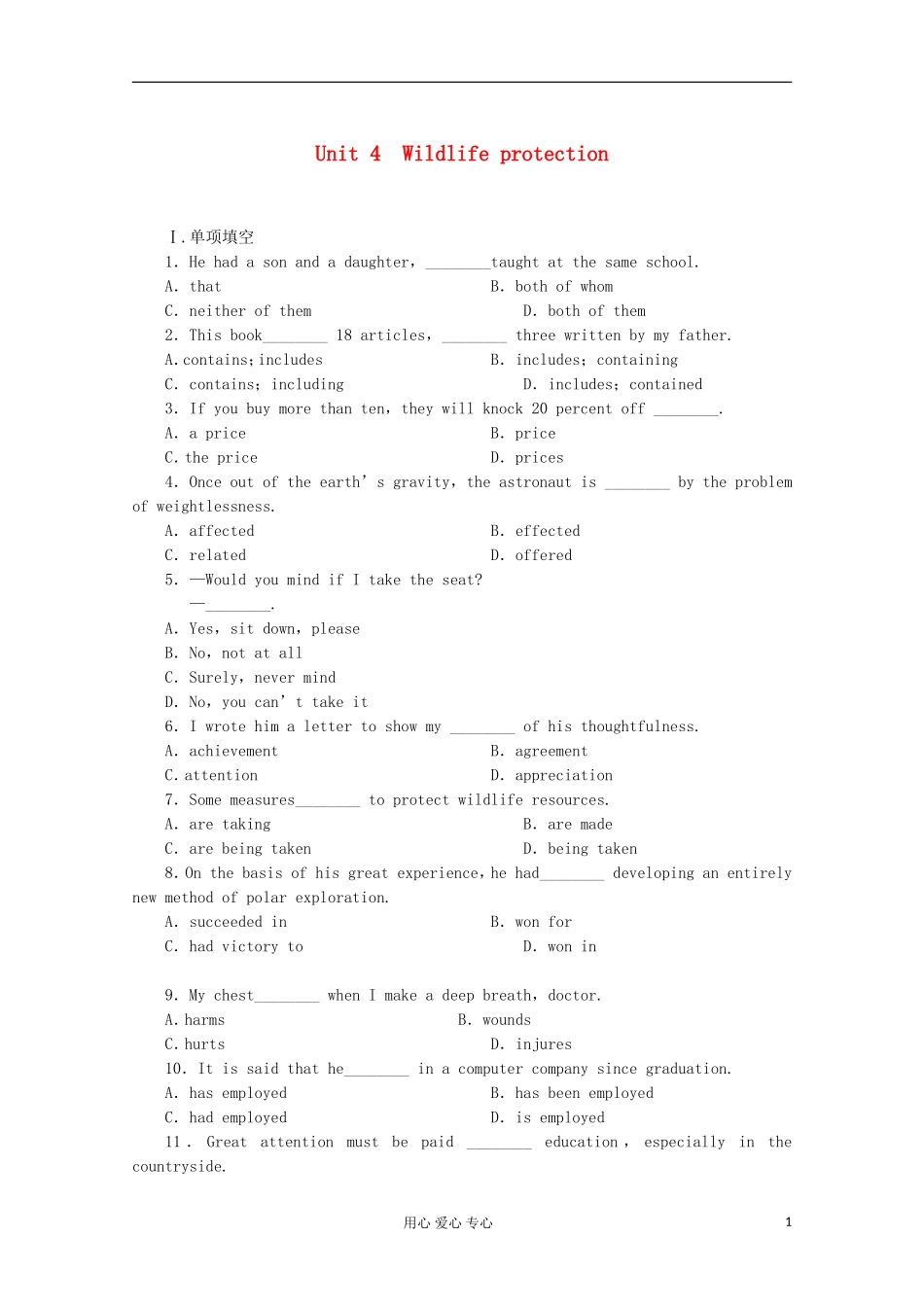 2013届高考英语备考一轮复习-Book2-Unit-4《Wildlife-protection》练习-新人教版_第1页