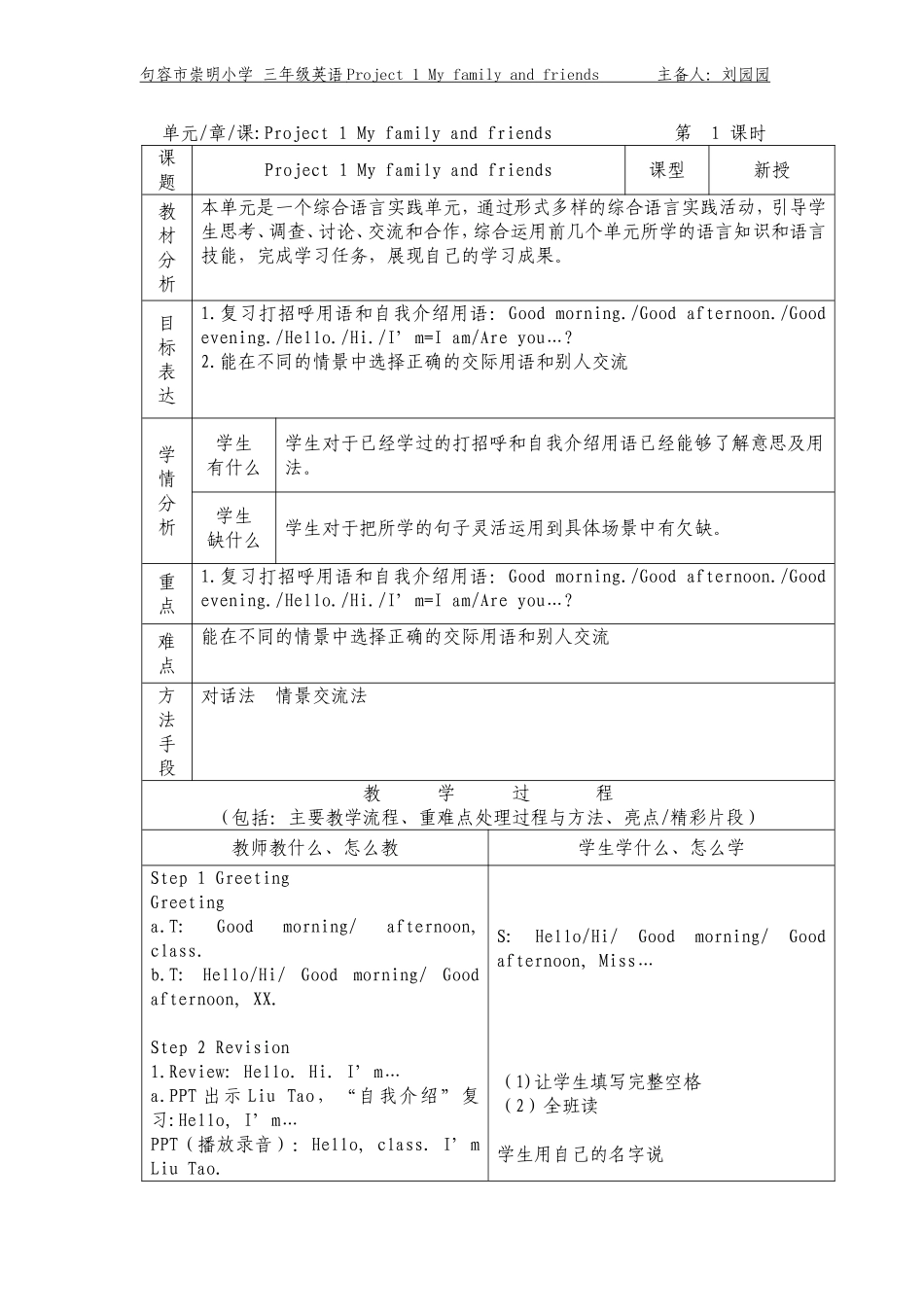 Project1(1)_第1页