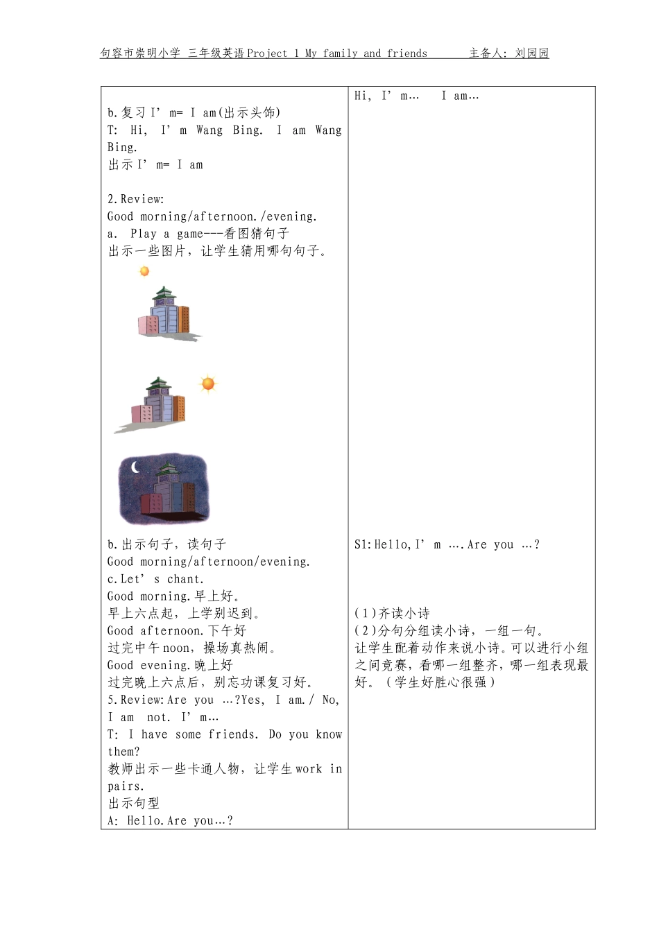 Project1(1)_第2页