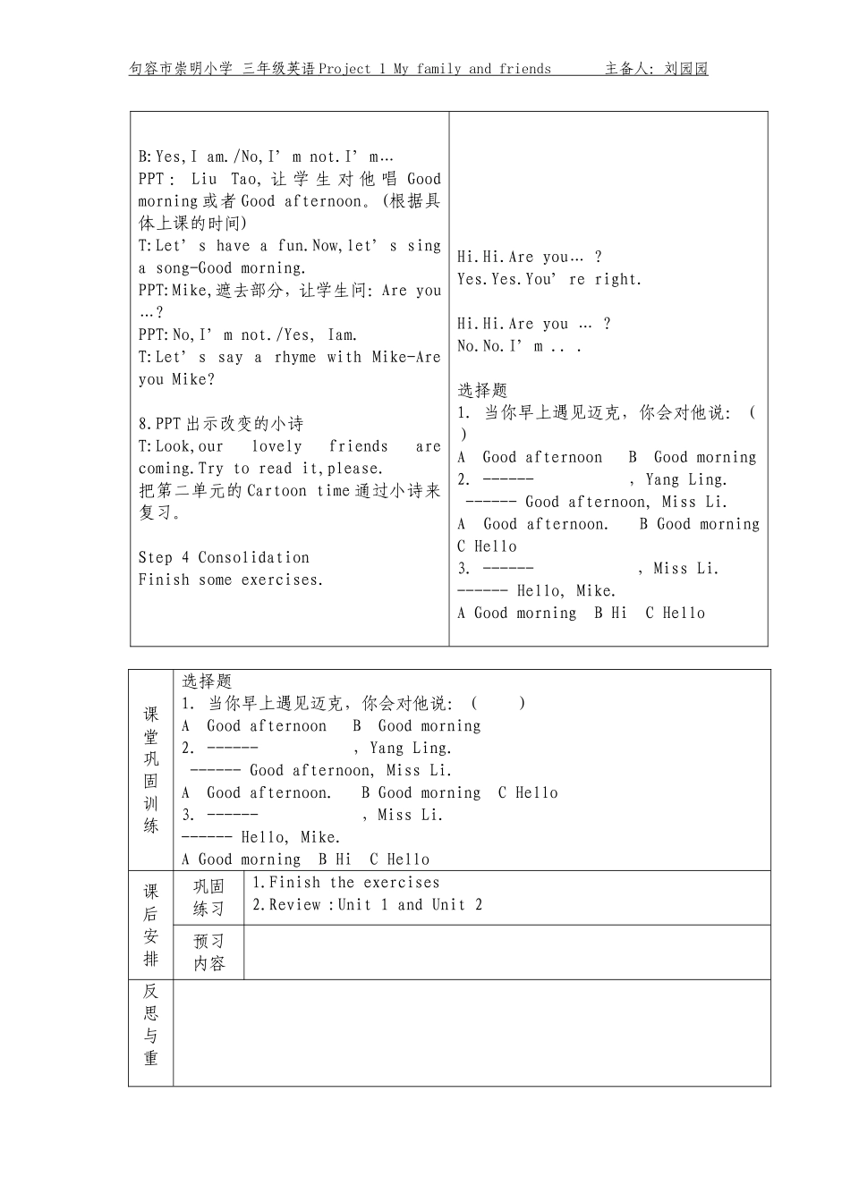 Project1(1)_第3页