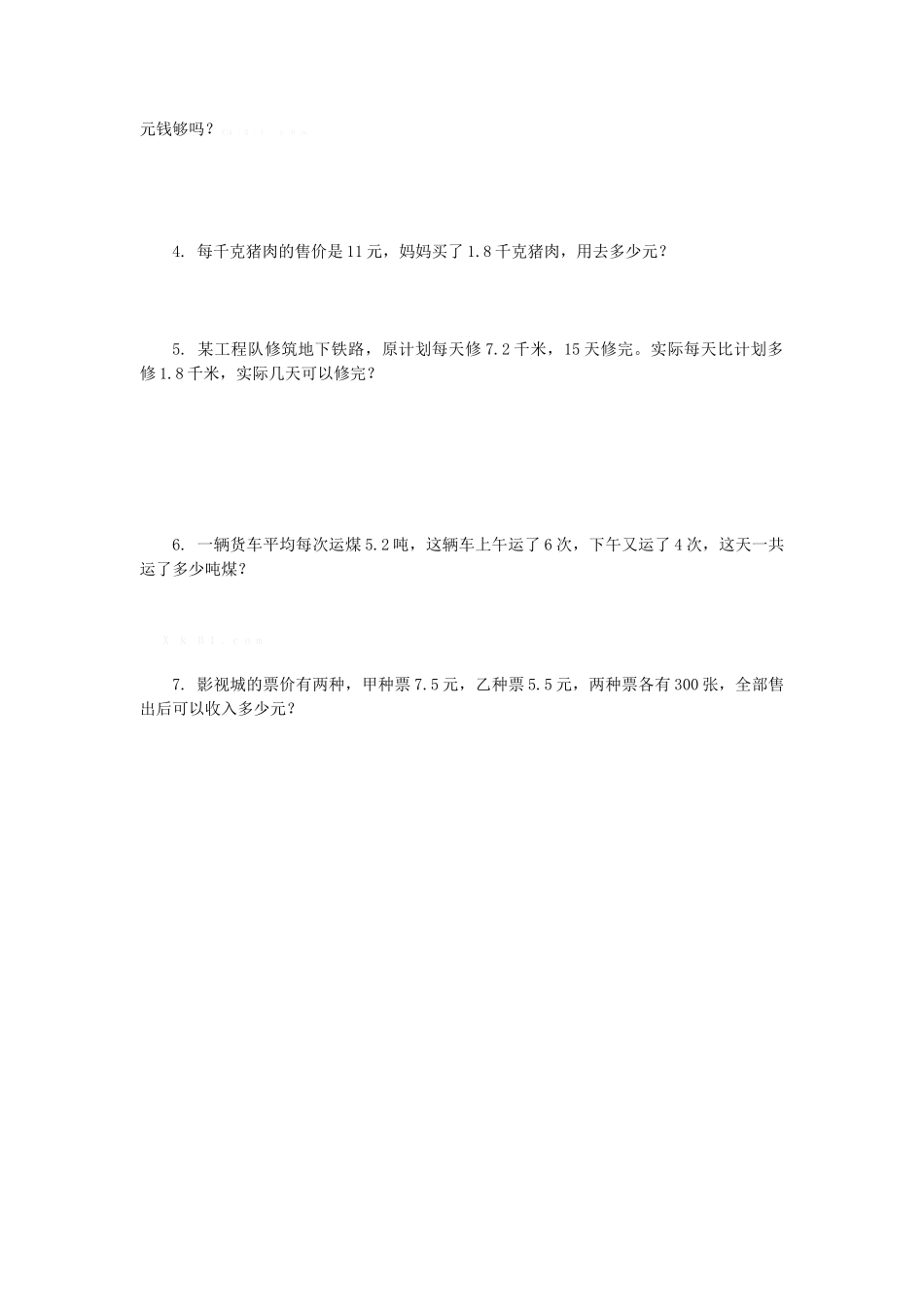 青岛版五年级数学上册第一单元提优自测卷及答案_第3页