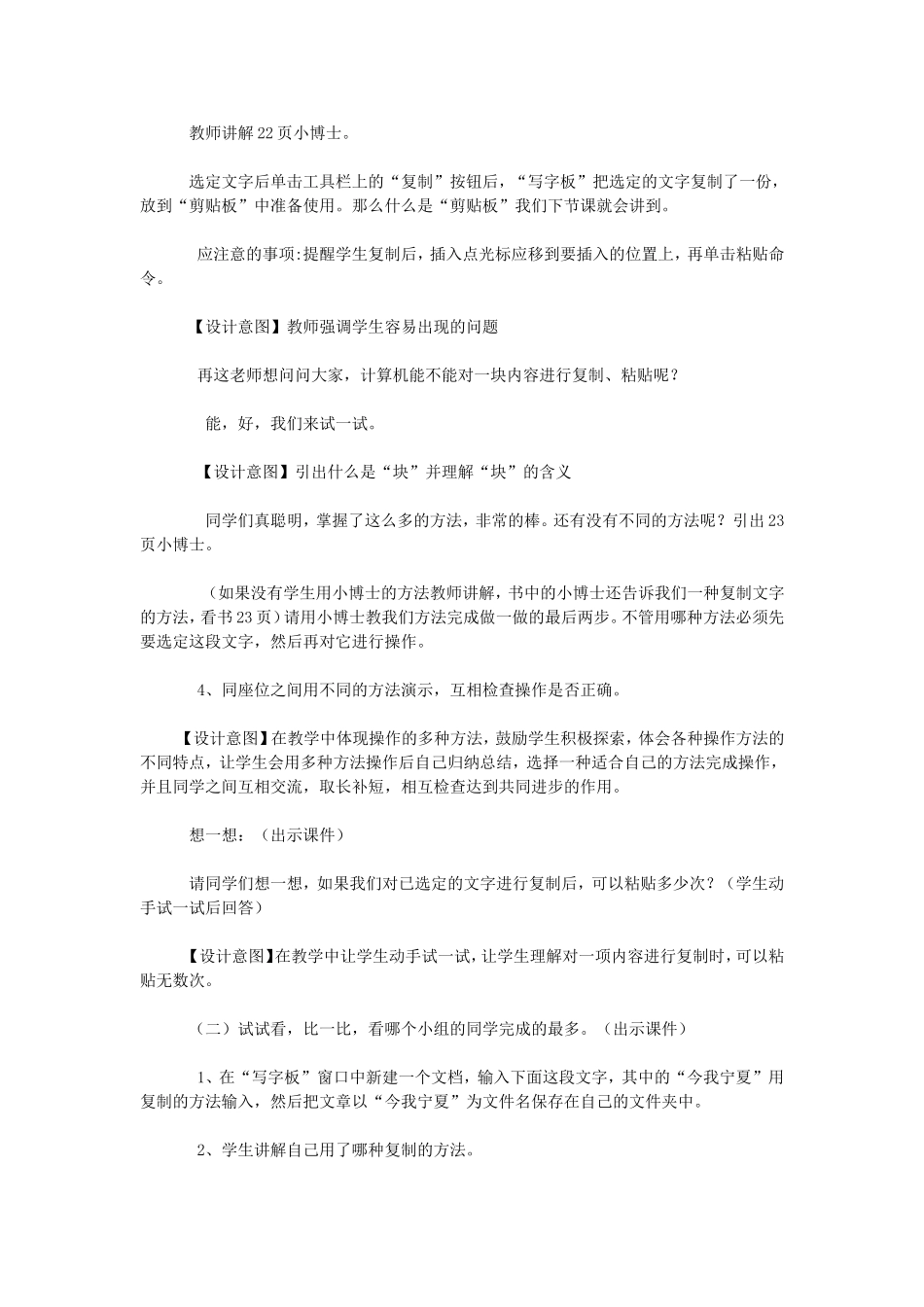 文字块的复制_第3页