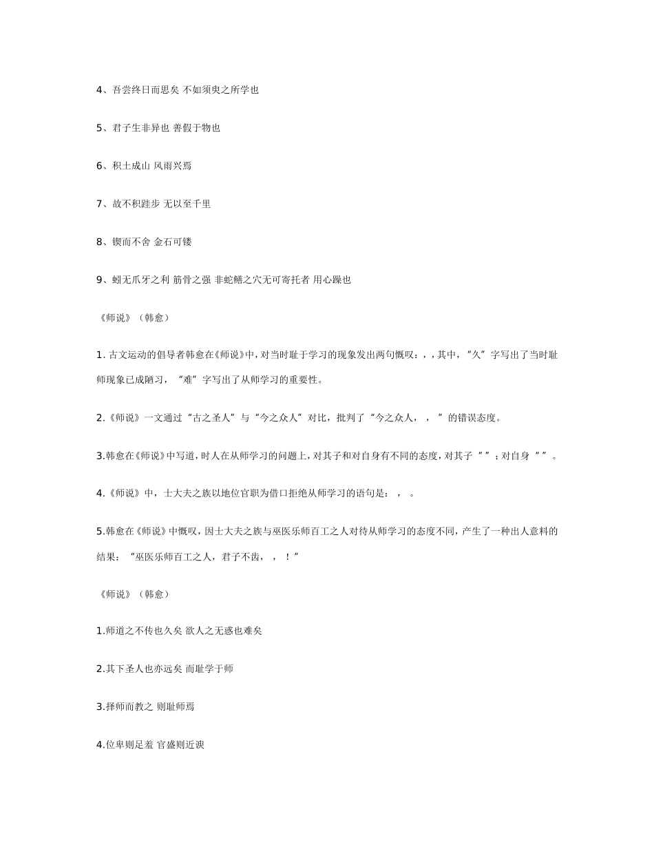 高考语文理解性默写_第2页