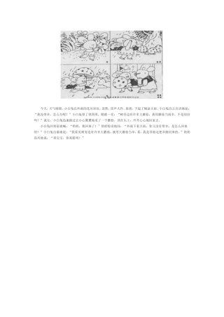 看图写话14