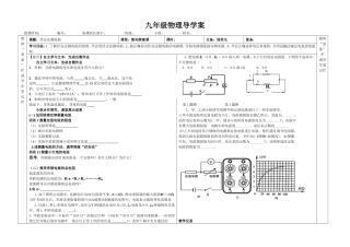 测电阻导学案