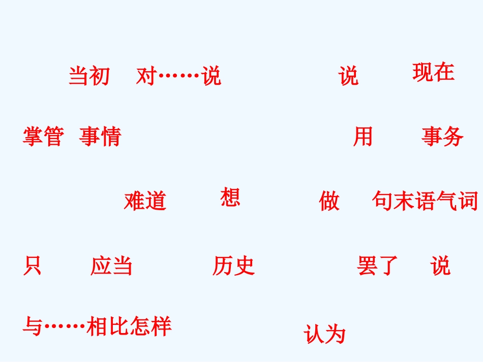 (部编)初中语文人教2011课标版七年级下册讲解内容_第2页