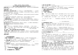 高中历史必修1--第2课