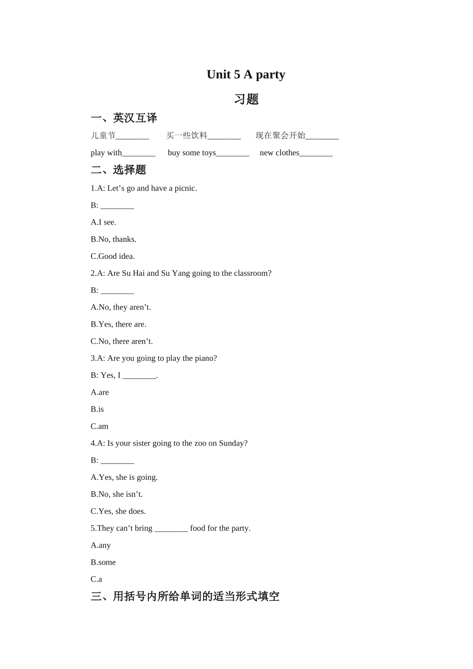 Unit-5-A-party-习题_第1页