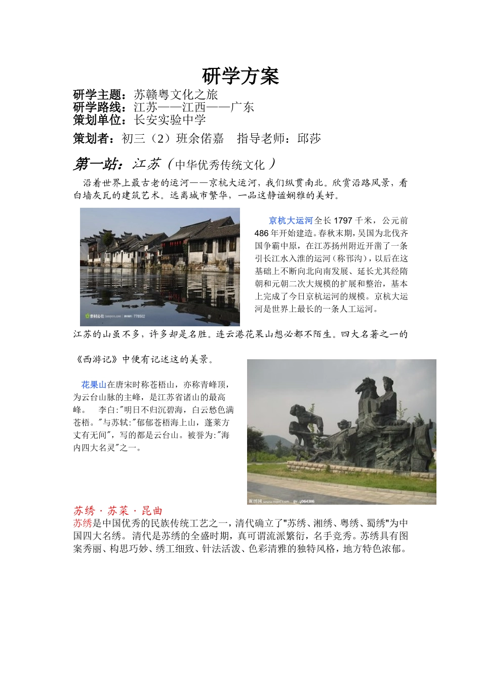延续文化血脉_第1页