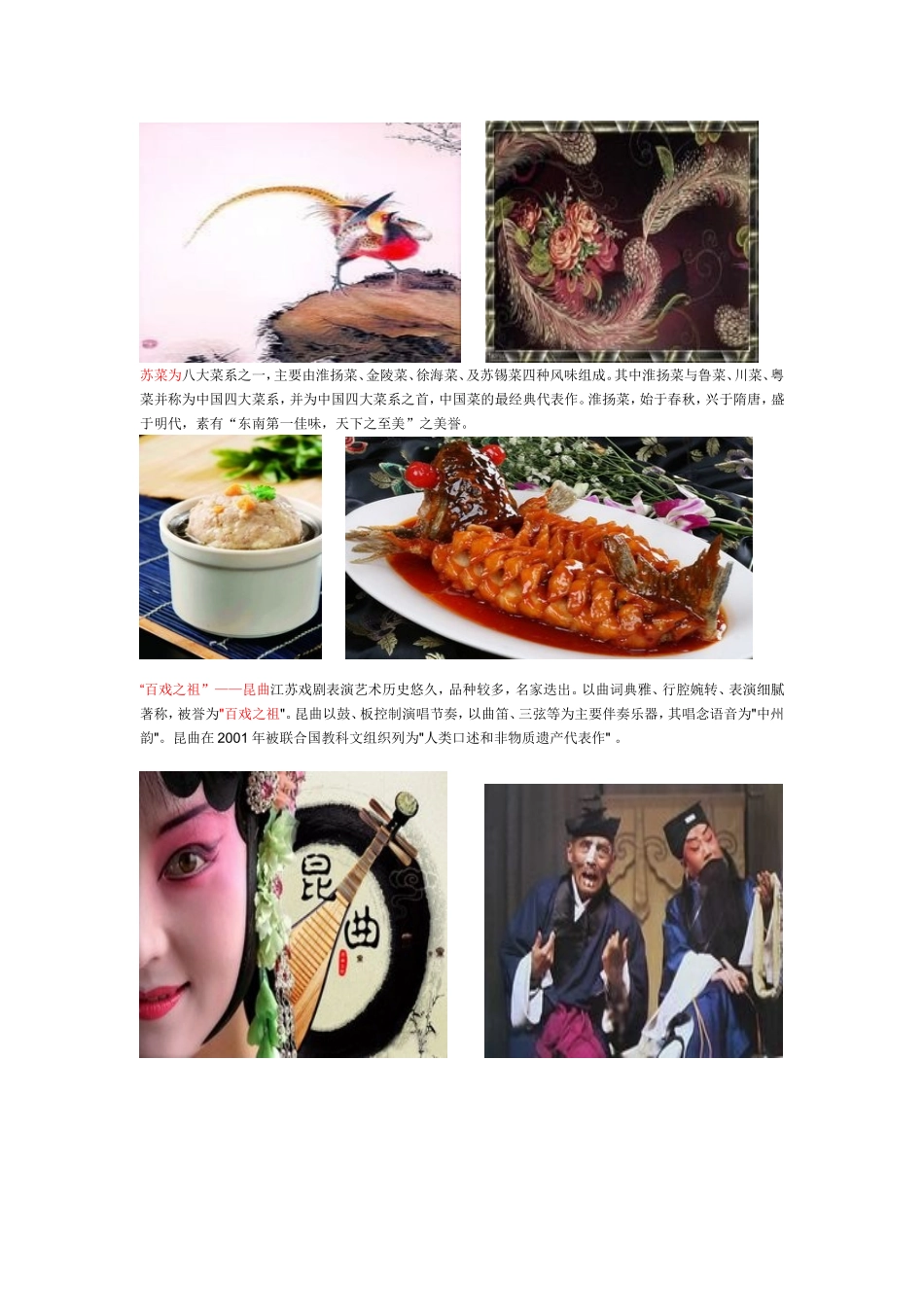 延续文化血脉_第2页