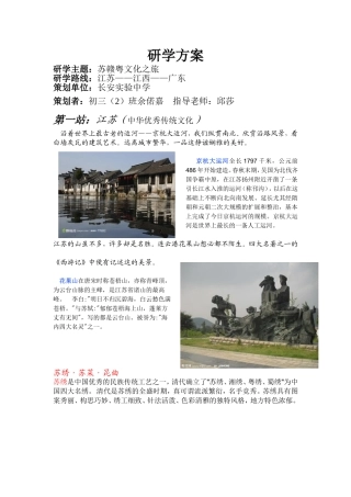 延续文化血脉